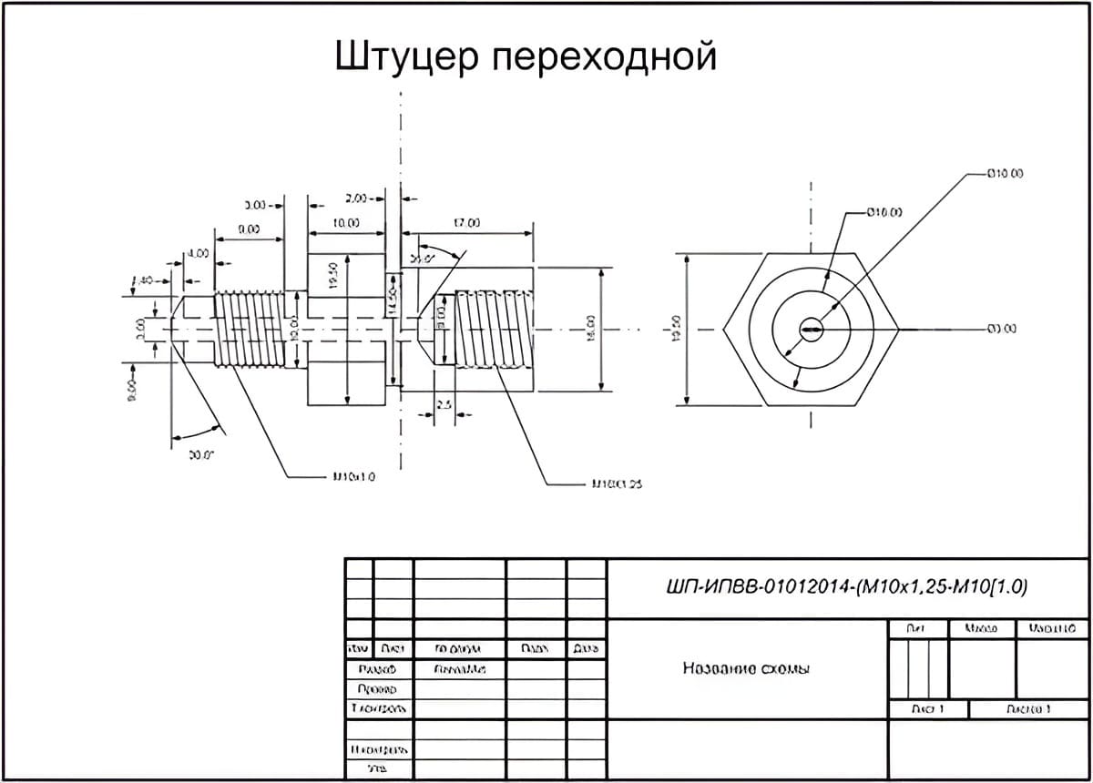 Чертеж штуцера.